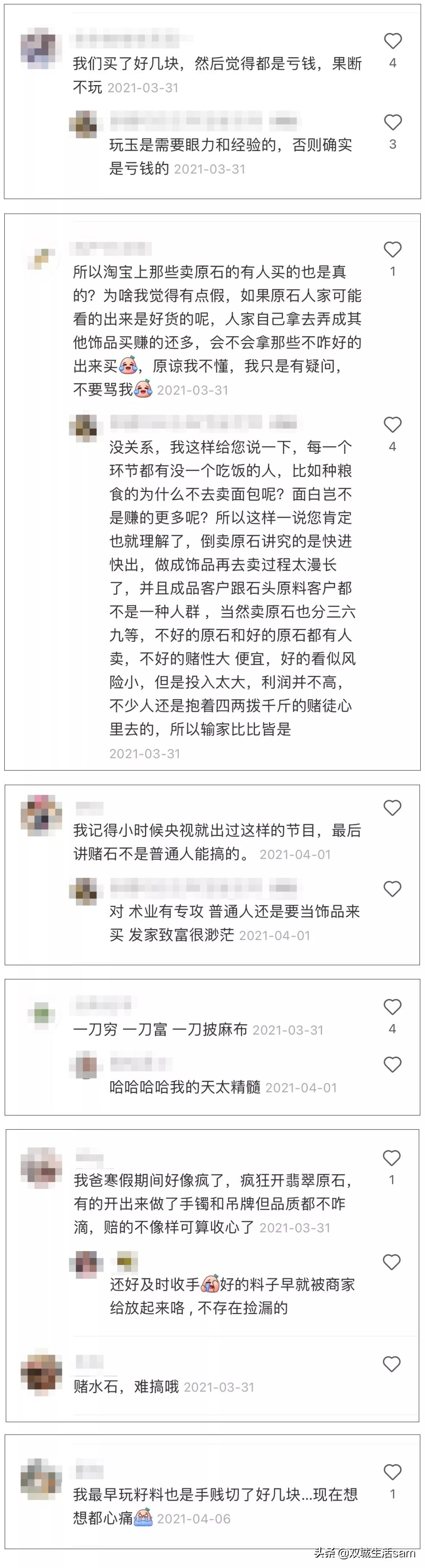 直播间翡翠疯狂打折,火爆直播翡翠