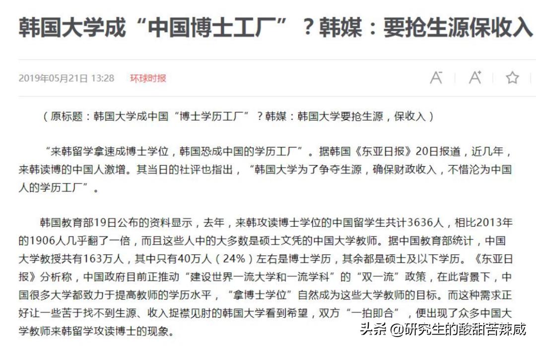 高校博士招聘有内幕吗,上海高校招聘海归博士