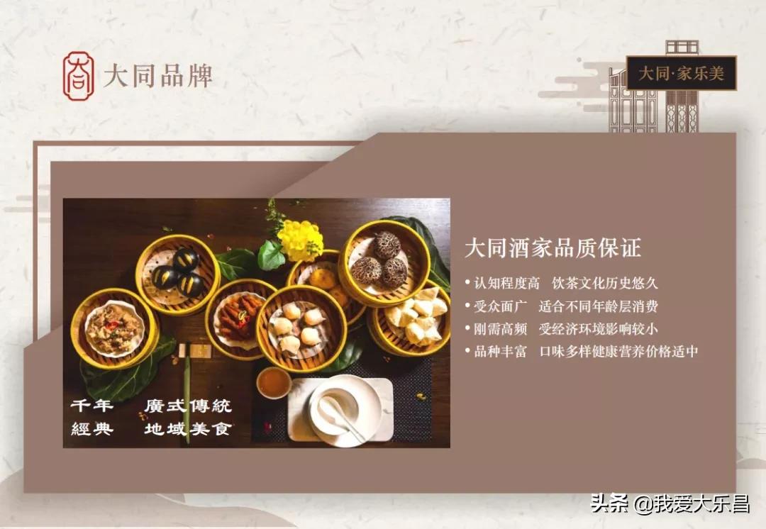 广州大同酒家老店,广州市大同酒家老字号粤菜中信店