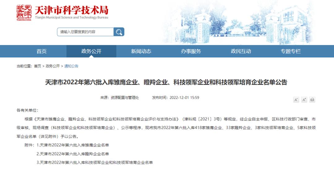 泰达最新通知,今日泰达公告