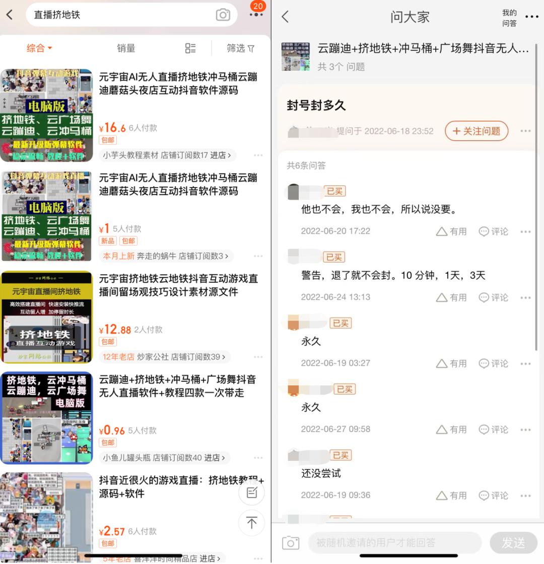 元宇宙产业直播,元宇宙直播电商