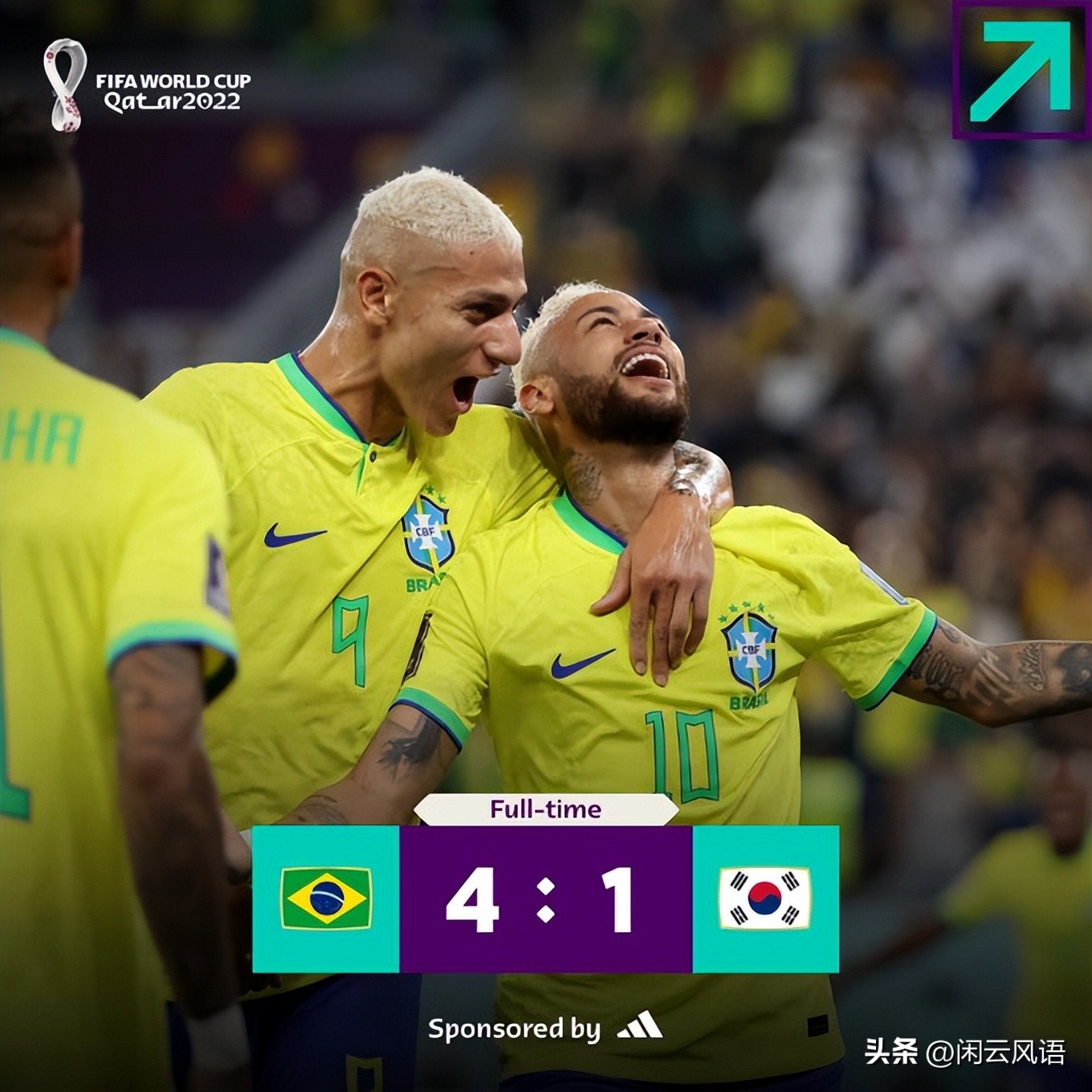 巴西队4-1战胜韩国最精彩进球,巴西半场4比0领先韩国评述