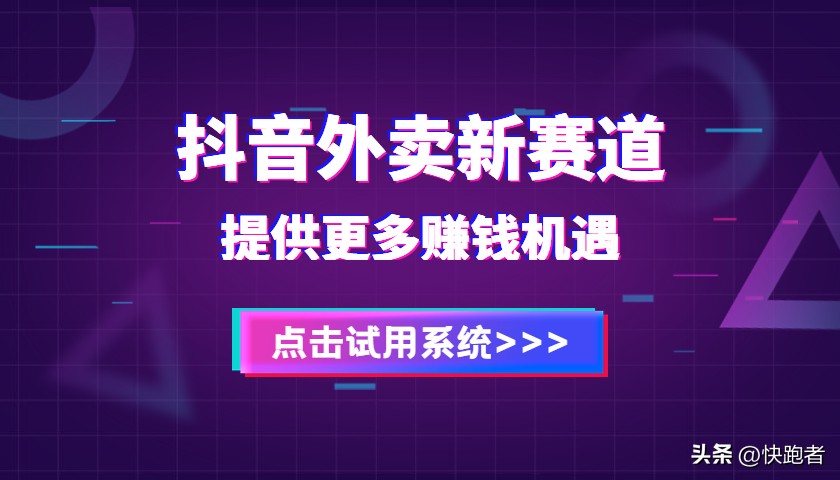 抖音团购和抖音外卖有什么区别呢,商家如何开通抖音团购和抖音外卖