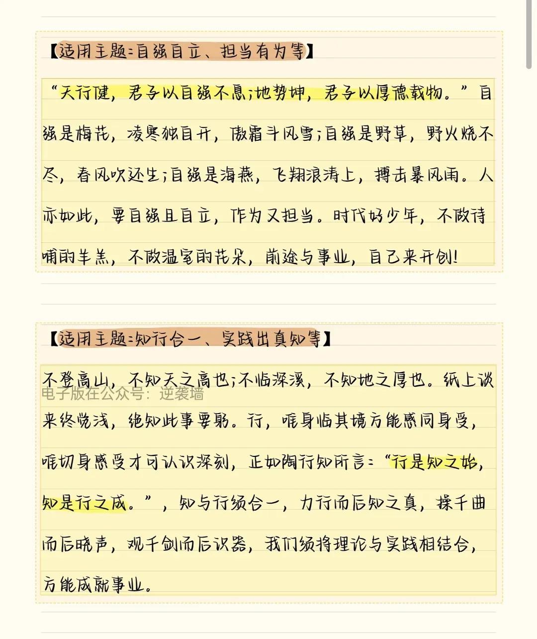 议论文万金油开头结尾,即兴评述万金油结尾