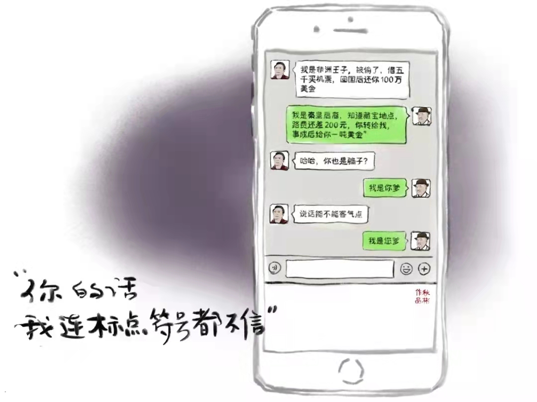 秋彬漫画|当你毫无保留信任一个人，只会有两种结果...太真实了吧