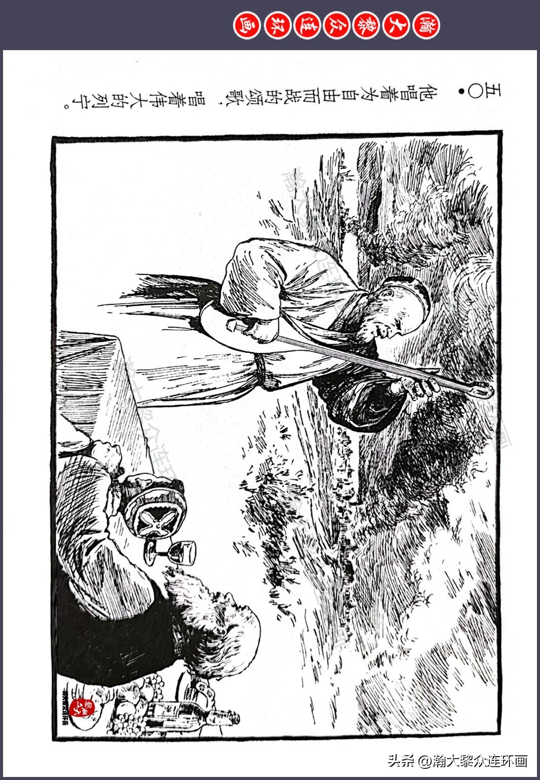 顾炳鑫连环画作品欣赏,顾炳鑫百年诞辰连环画展