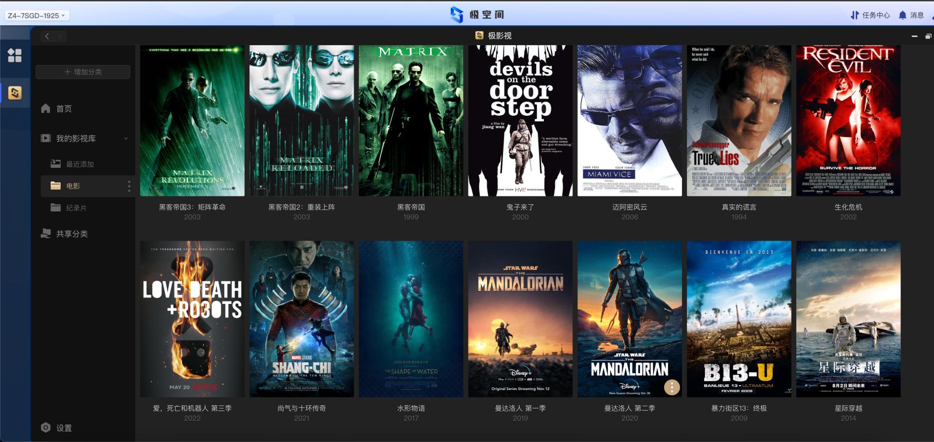 极空间z4对比绿联4600nas,极空间z4对比绿联nas