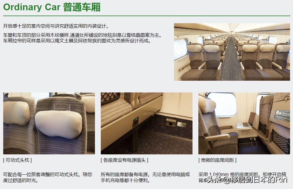 日本九州jr线攻略,日本新干线搭乘攻略jr北海道篇