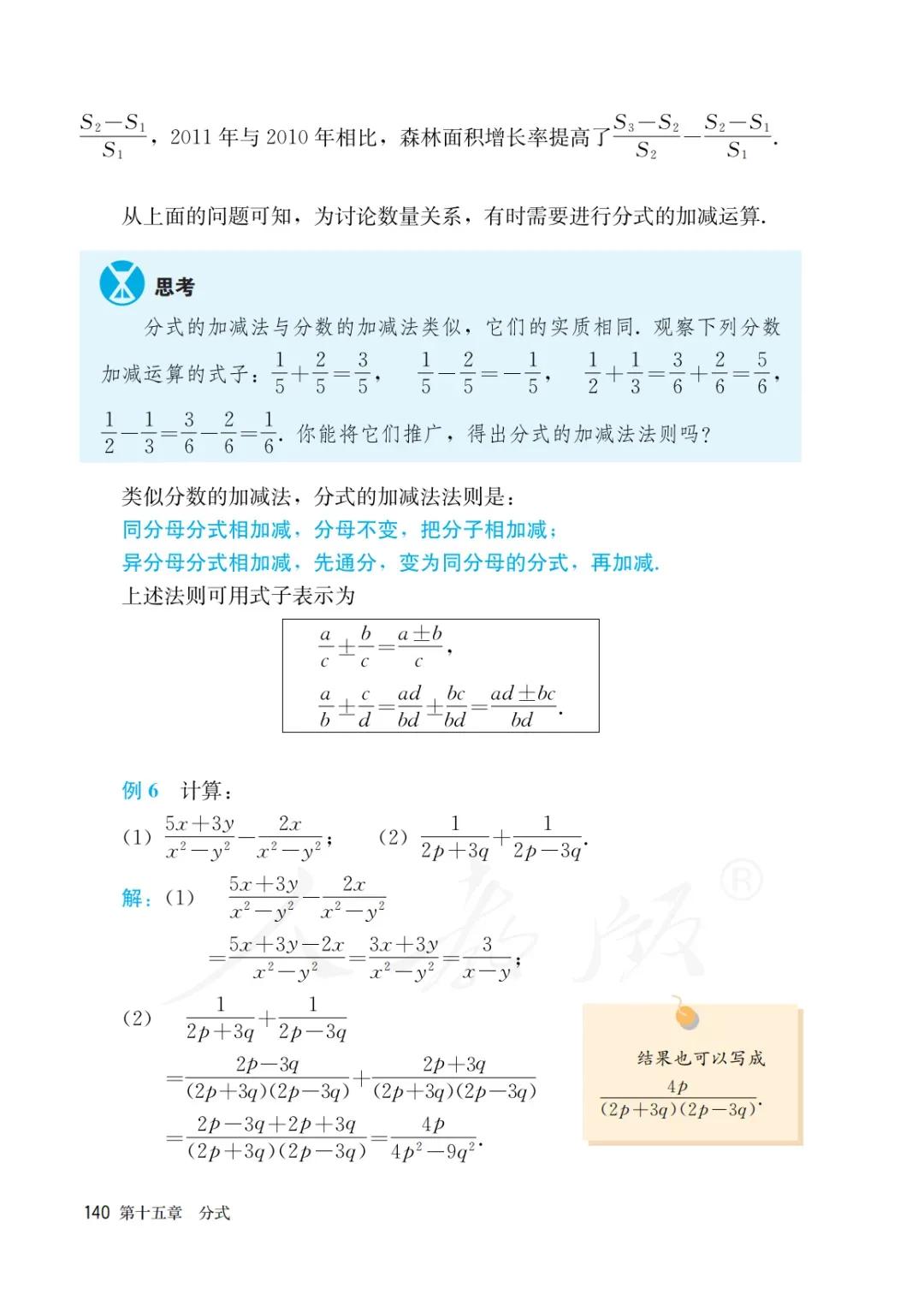 八年级上册数学勤学早书本电子版,八年级上册数学学习指导电子版