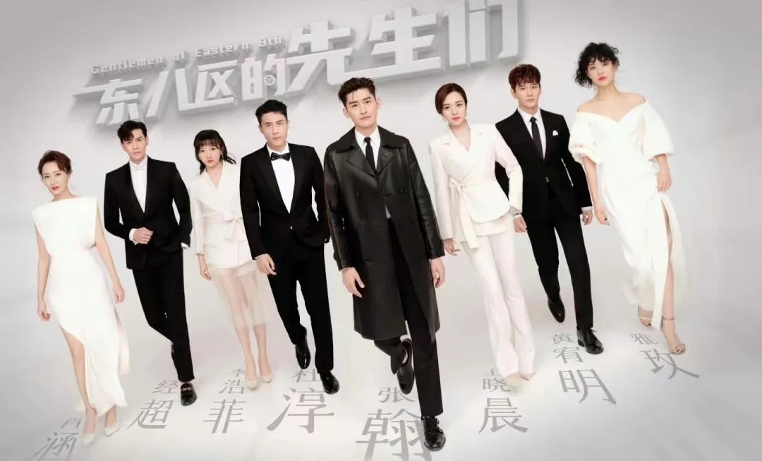 张翰东八区的先生们什么时候开播,张翰如何回应东八区的先生们