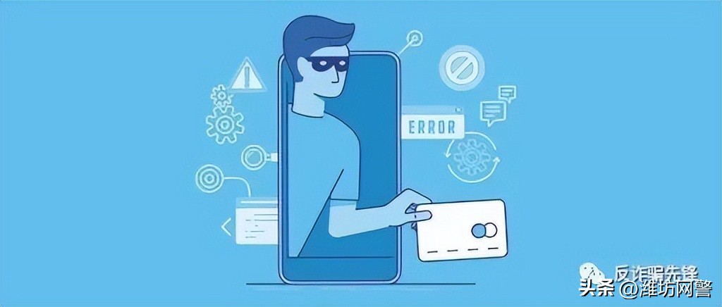 反诈请关注,普及反诈知识和方法