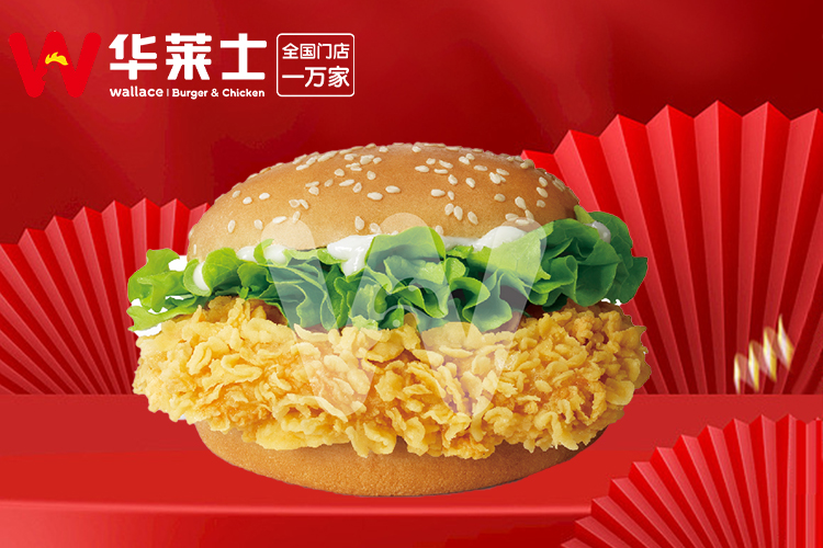 华莱士汉堡店加盟费一般多少钱,加盟华莱士汉堡加盟费多少钱