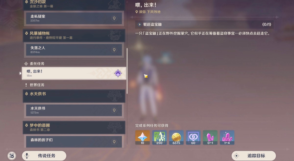 原神劝学实锤!新活动暗藏多个文学彩蛋,没读过这5部书几乎无解