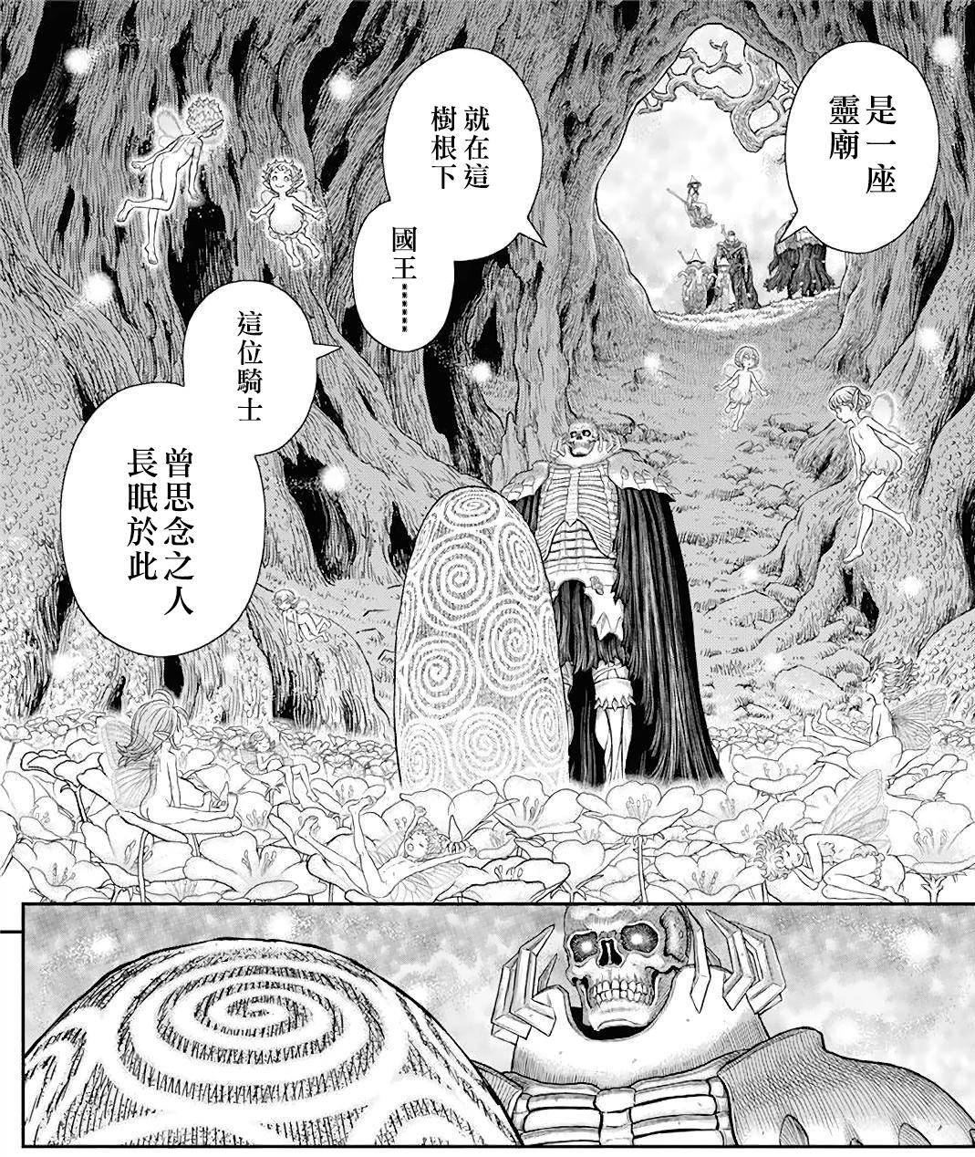 剑风传奇里骷髅骑士身份,剑风传奇骷髅骑士结局