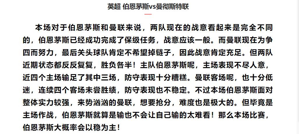 5.29竞彩足球比赛结果,周六竞彩足球胜平负比分推荐