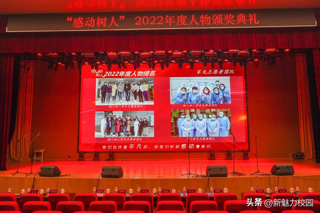 树人优秀学生表彰大会,2023年树人中学颁奖典礼