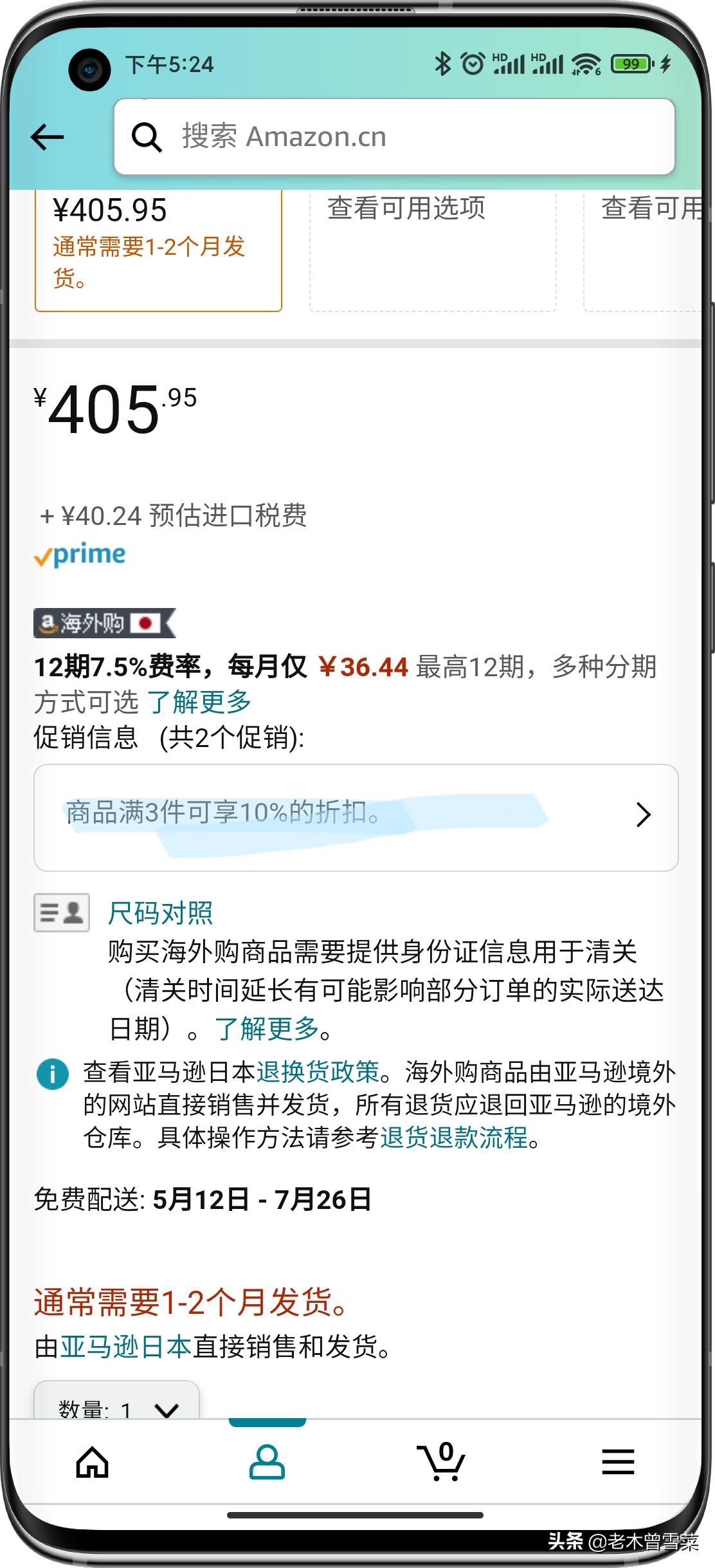 日元汇率大跌值得购买的商品,日元大跌买多少合适