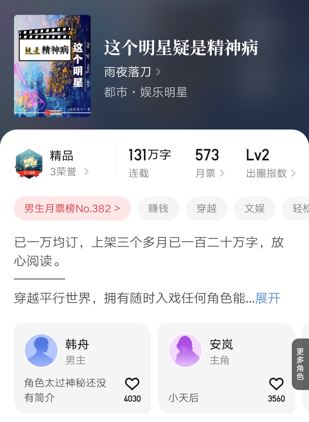 五月起点新增万订作品汇总：33本创造最高纪录，万古神帝出人意料