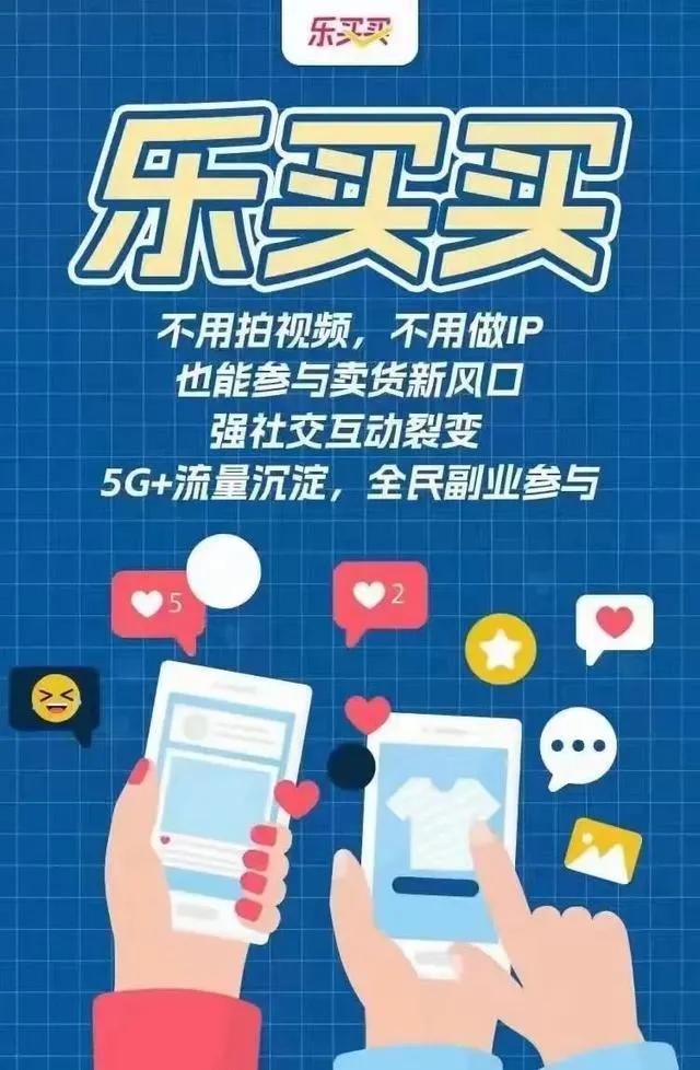 乐买买是什么？怎么加入？燕姐手把手教你走向财富之路