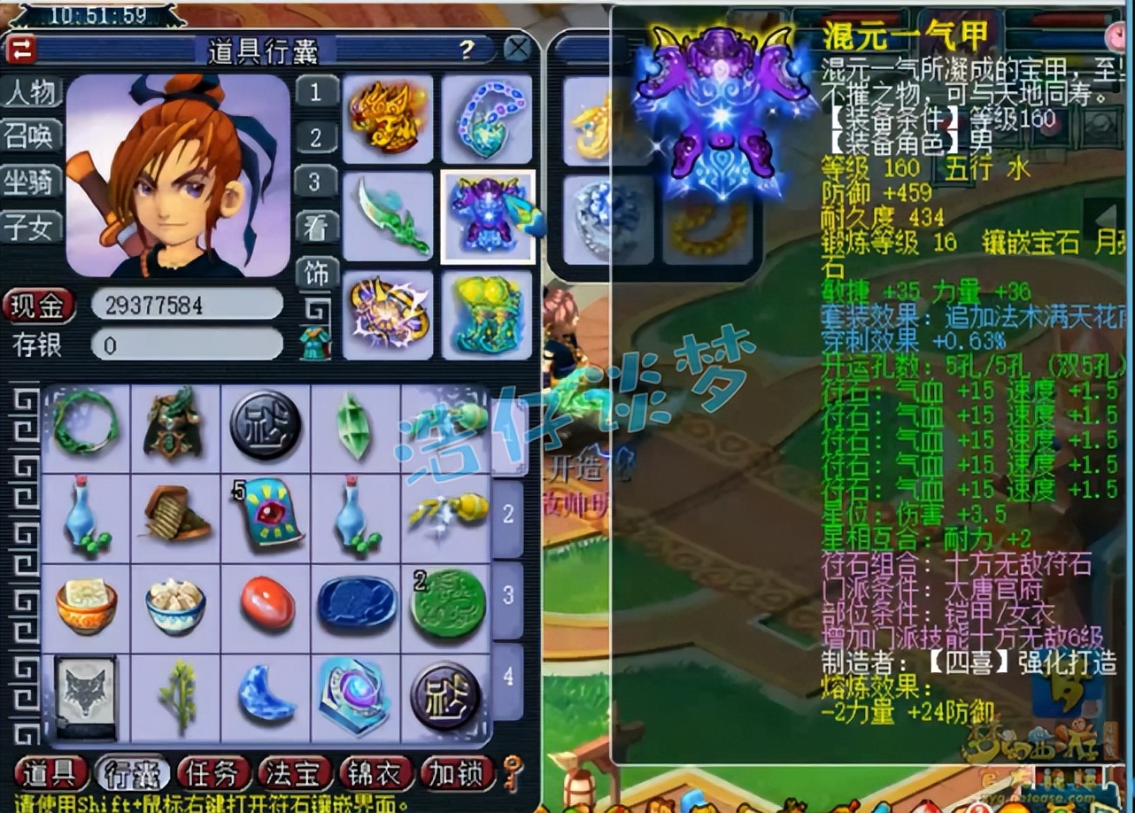 梦幻西游大唐法装,梦幻西游展示服大唐加点