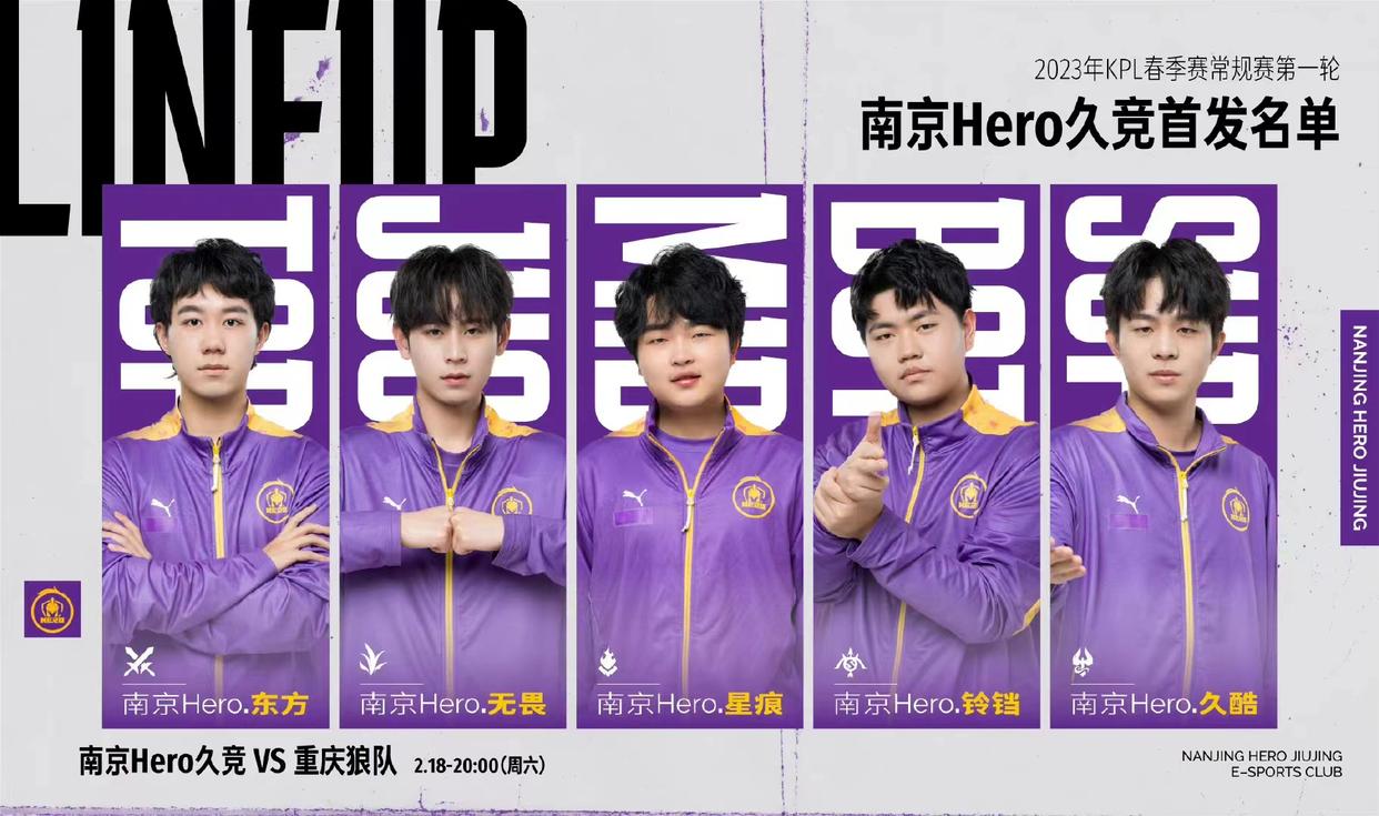 狼队hero第二局,hero狼队第五场