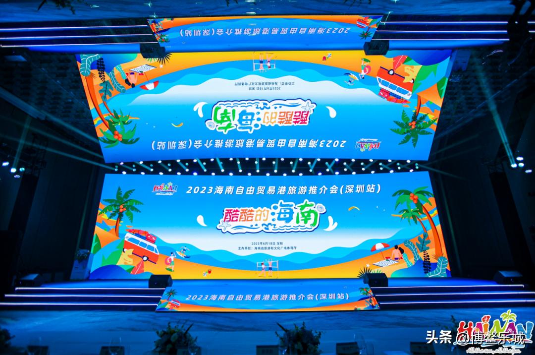 海南自贸港旅游,2022海南自贸港旅游推介会