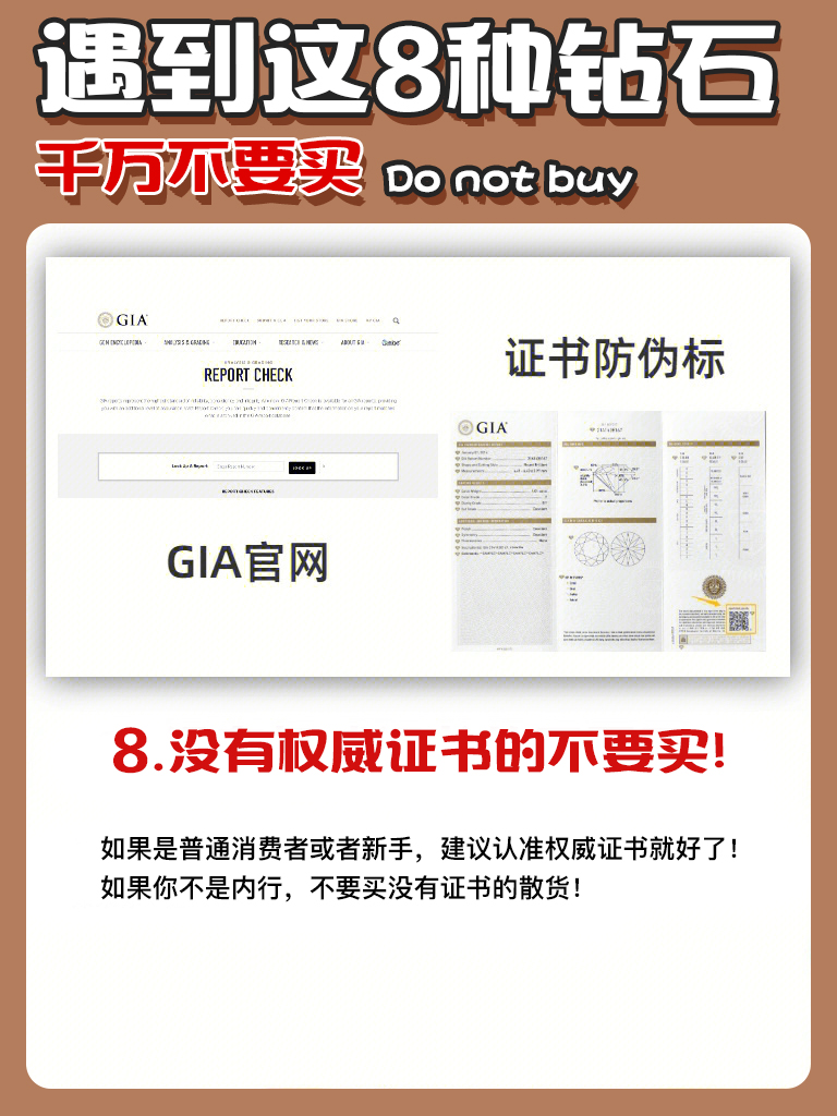 钻石挑选攻略如何挑选钻石,不建议买的钻石有哪些