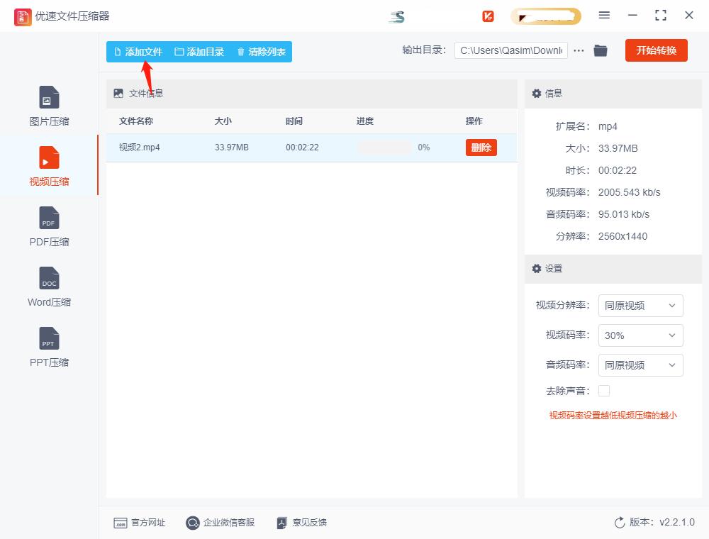 视频怎么压缩大小?这几种方法试试看