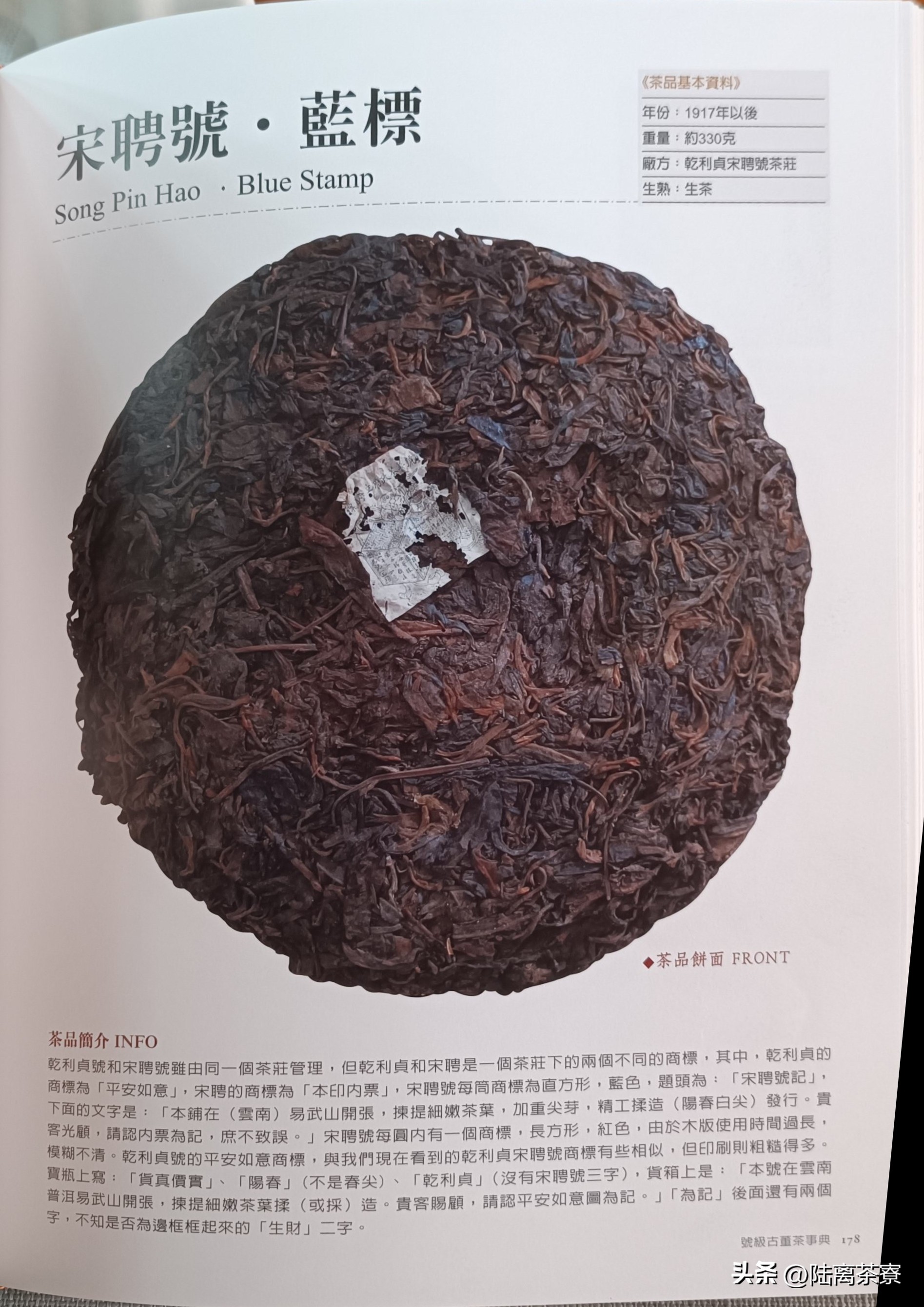 乾利贞普洱茶,乾利贞宋聘号状元春茶