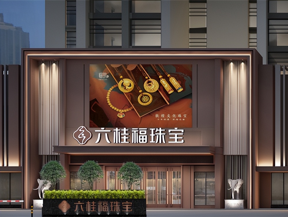 六桂福中国珠宝零售行业知名品牌,六桂福珠宝是十大品牌吗