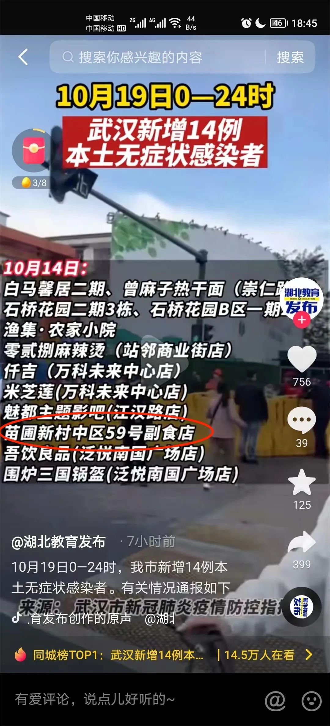 一个被隔离者的自述,一个被隔离方舱的人的感受