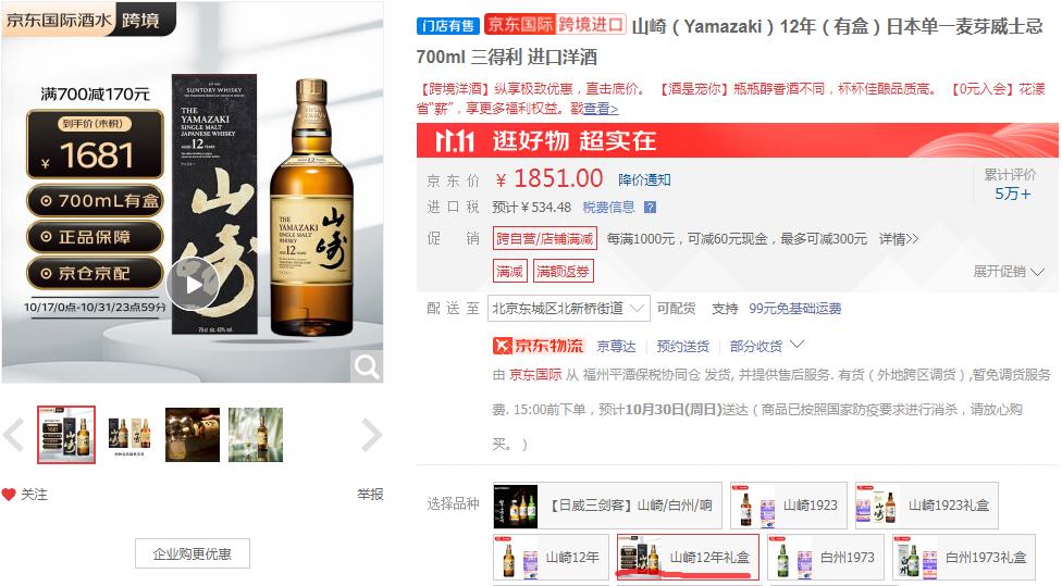 日本威士忌和茅台哪个好,山崎威士忌和茅台口感