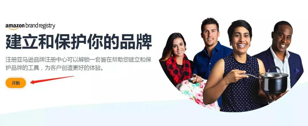 亚马逊品牌备案最新流程,亚马逊品牌备案收到邮件让等3-5天