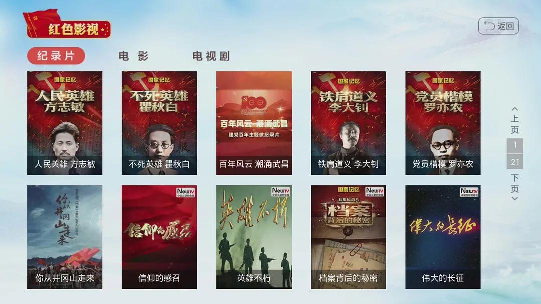 党员远程教育平台登录入口,党员远程教育平台简介