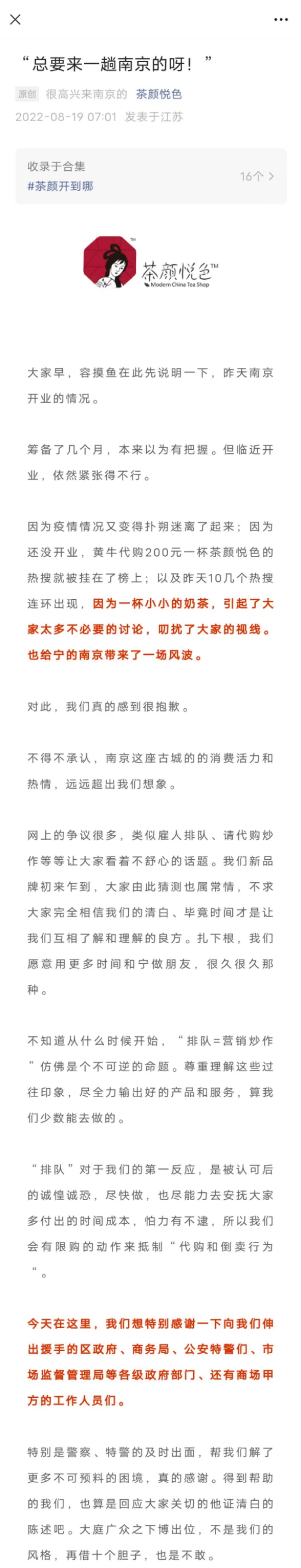 茶颜悦色的招牌奶茶多少钱一杯,南京奶茶茶颜悦色多少元