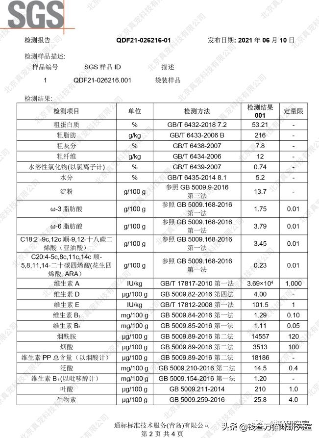 奶思猫粮试吃,奶思猫粮质量怎么样