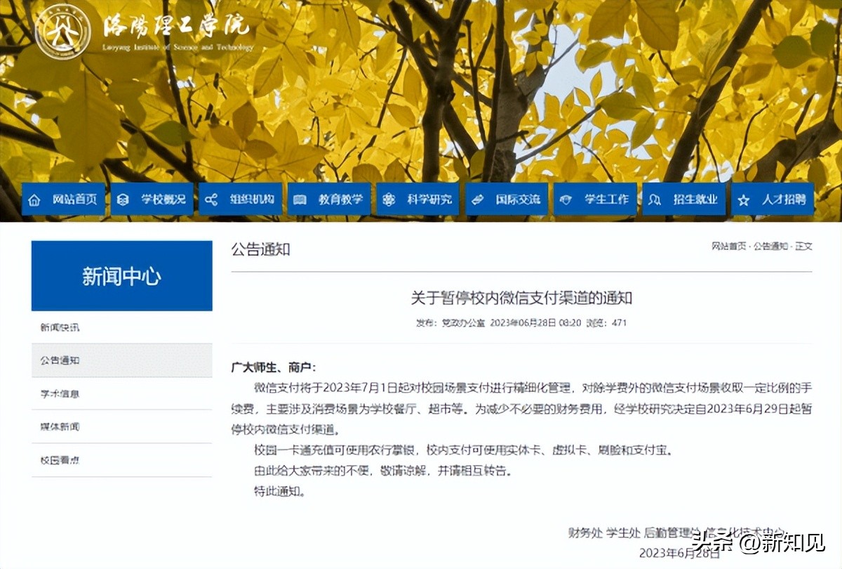 微信支付提现收费是真的吗,微信支付提现10000手续费收多少