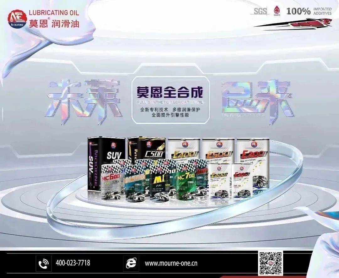 摩恩润滑油,摩恩机油测评
