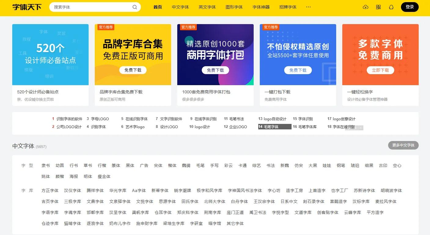 设计字体素材分享,你的字真好看
