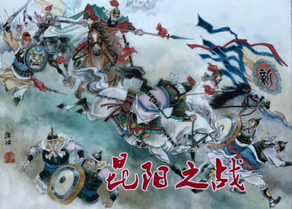 刘秀击败百万大军,刘秀与王莽的奇葩战役