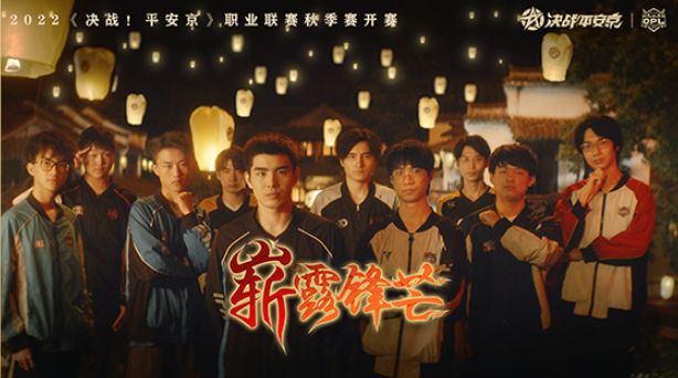 opl春季赛2024,2022opl春季赛比赛视频