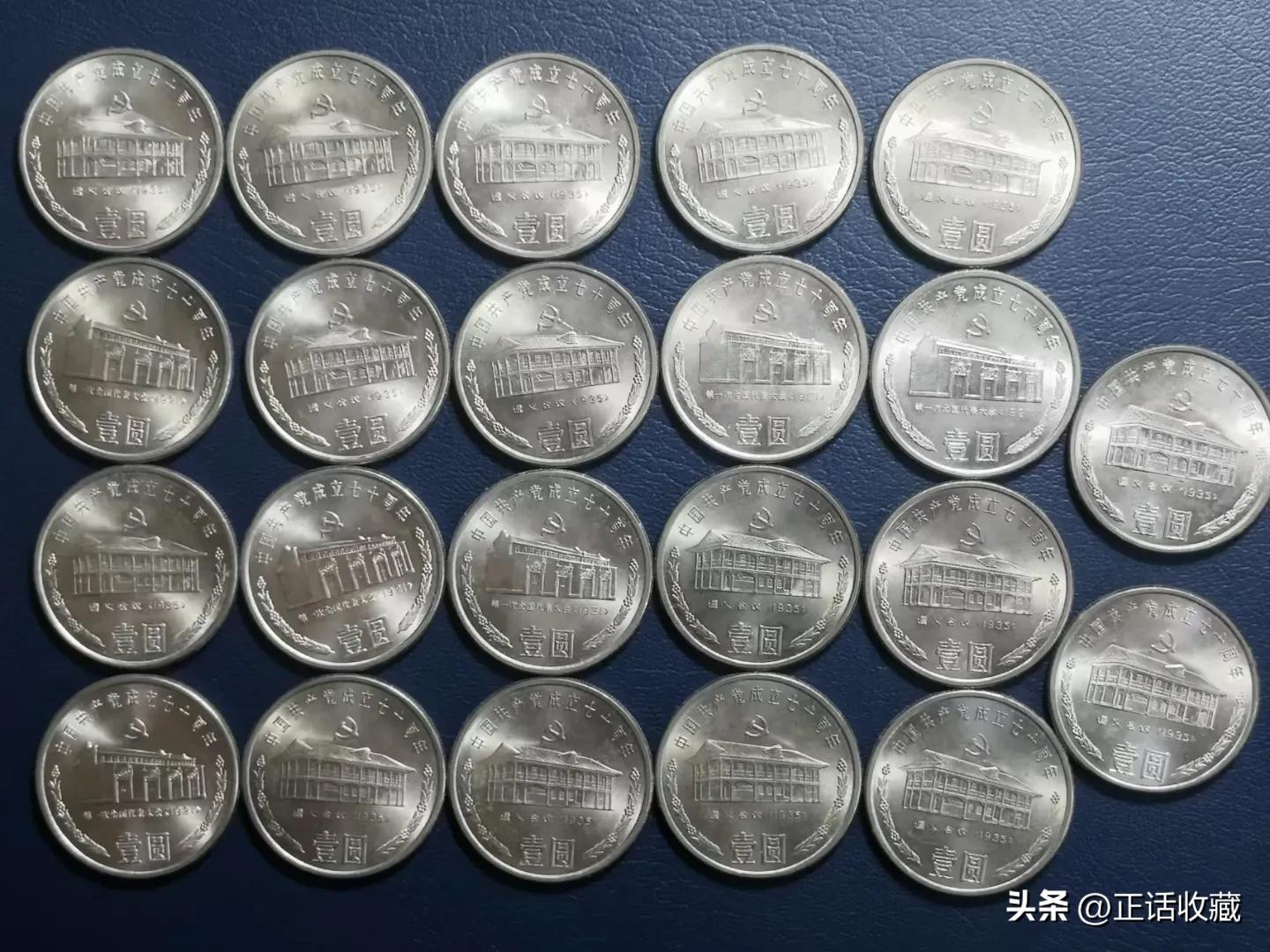 熊猫纪念币2019银币10元价格表,1991年一元70周年纪念币价格表