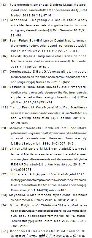 膳食营养与慢性疾病研究,膳食营养与慢性疾病