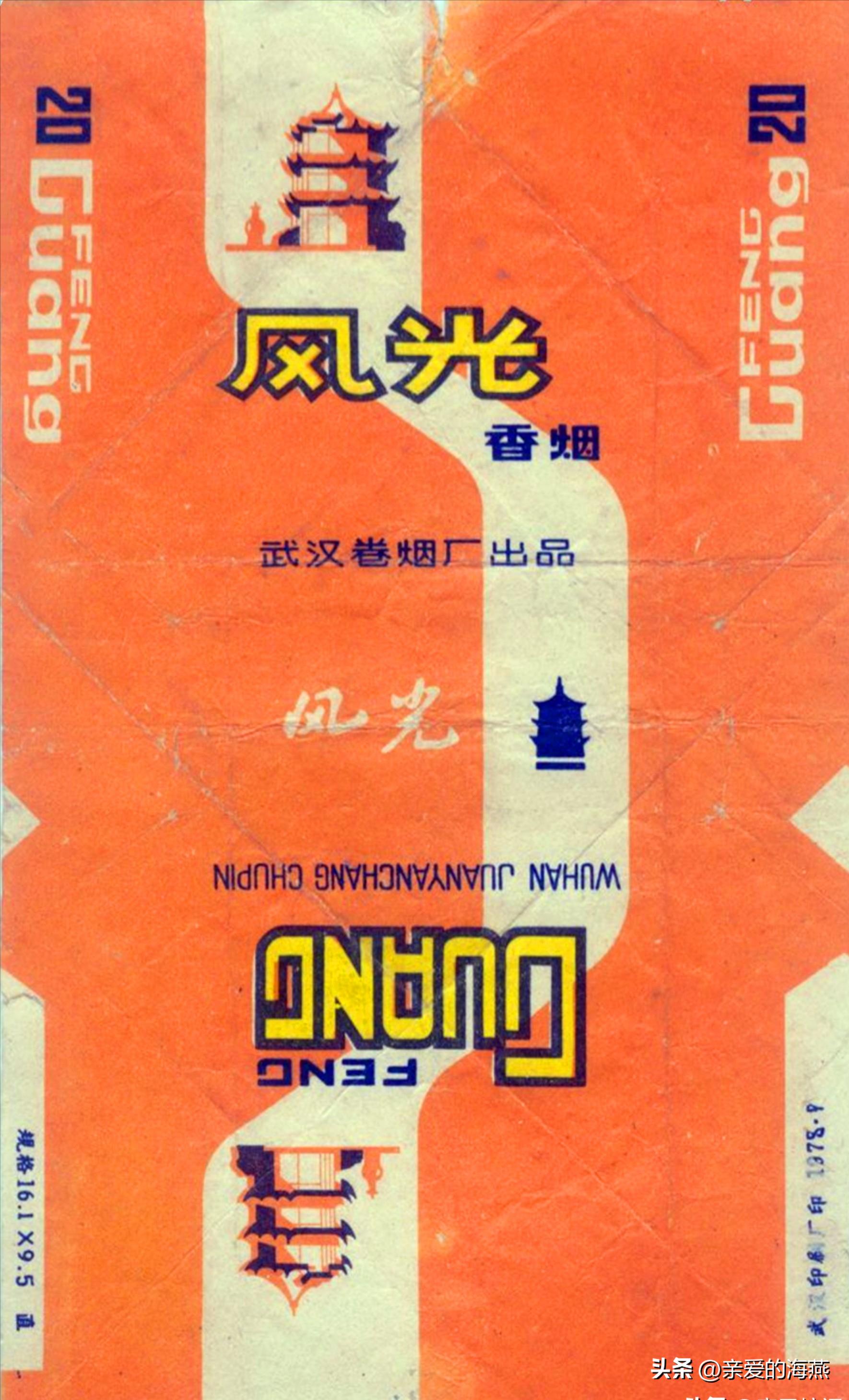 80年代常抽的10大香烟,20多年前的经典香烟