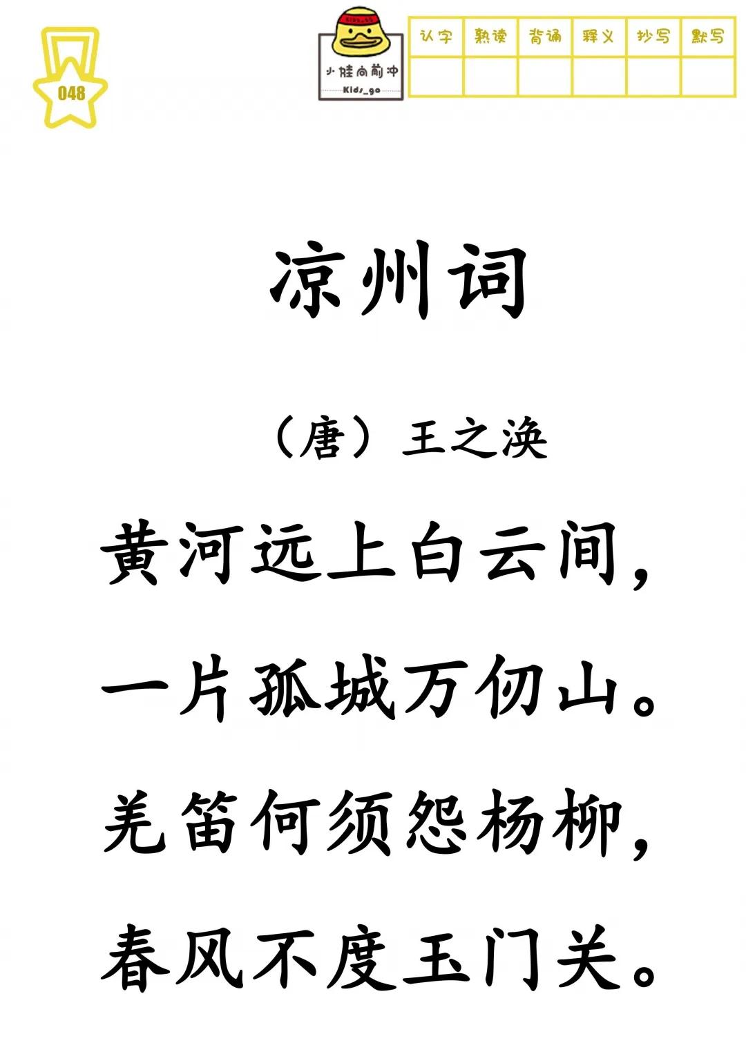 古诗大全300首硬笔,古诗大全300首电子版图片