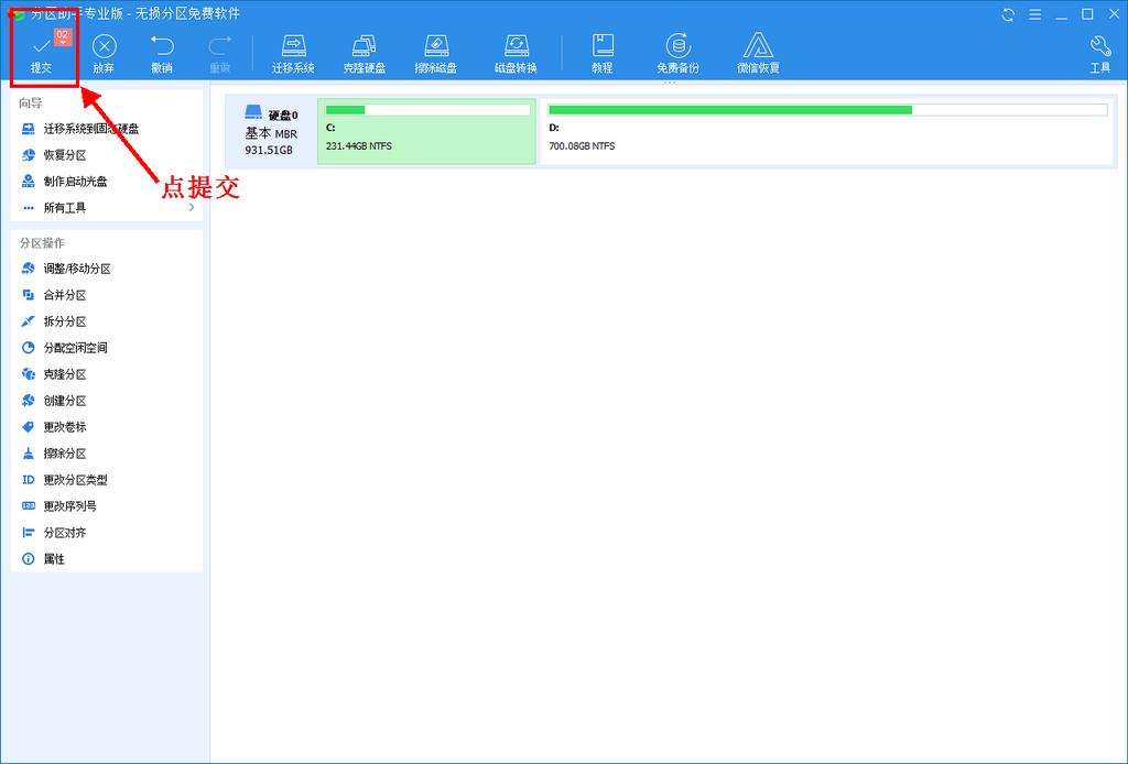 win10硬盘无损分区,硬盘无损分区