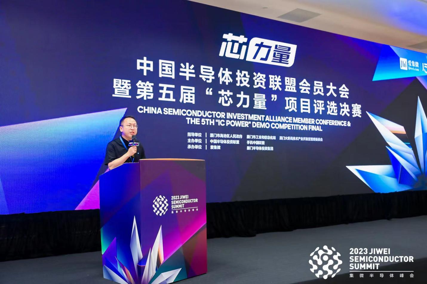 集微半导体峰会2022,集微半导体峰会结果