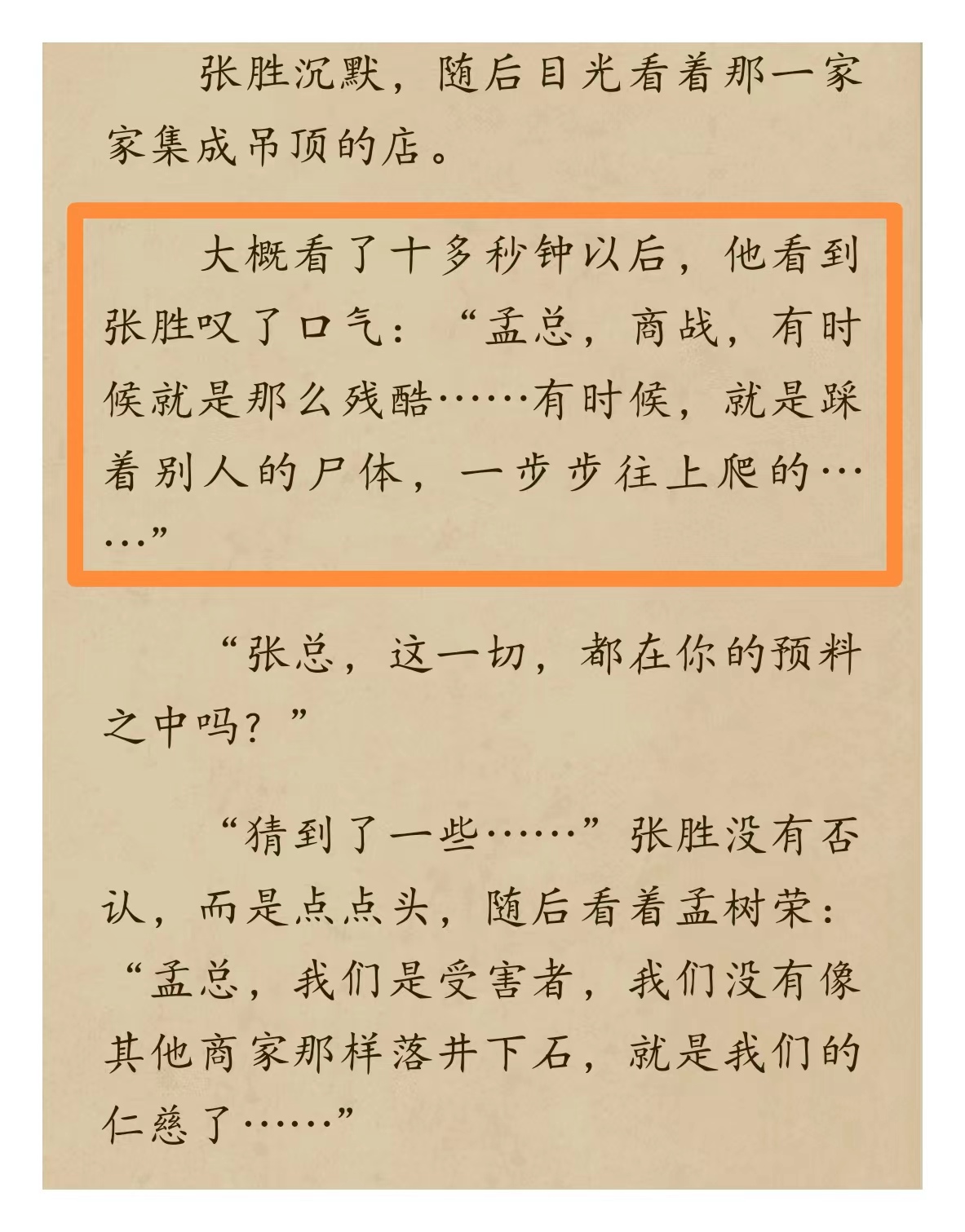 天崩开局逆袭小说推荐,天崩开局的小说主角