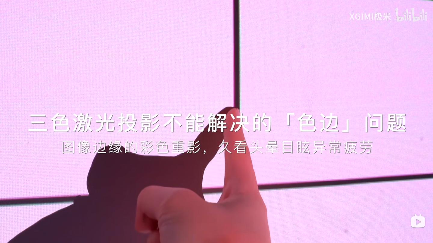 极米duallight超级混光技术,极米混光