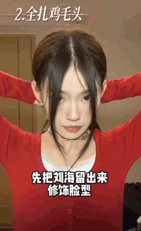 今年别再披头散发了三款减龄发型,既不显脸大又不披发的发型